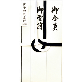 伊予和紙金封 東京折 ササガワ