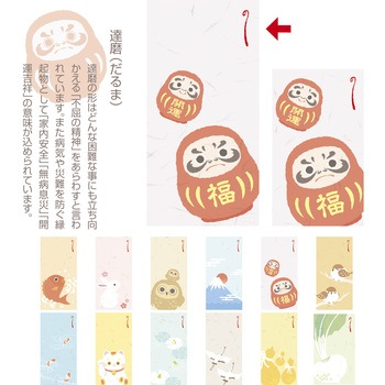 のし袋 縁起もん 万型 タカ印(ササガワ)