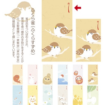 のし袋 縁起もん 万型 タカ印(ササガワ)