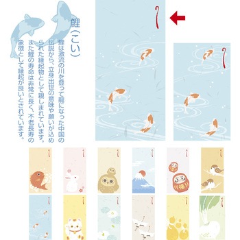 のし袋 縁起もん 万型 タカ印(ササガワ)