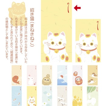 のし袋 縁起もん 万型 タカ印(ササガワ)