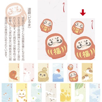 のし袋 縁起もん 五型 タカ印(ササガワ)
