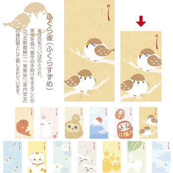 のし袋 縁起もん 五型 タカ印(ササガワ)