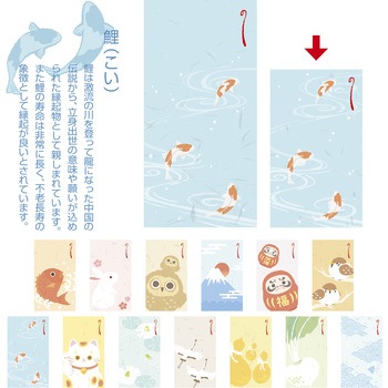 のし袋 縁起もん 五型 タカ印(ササガワ)