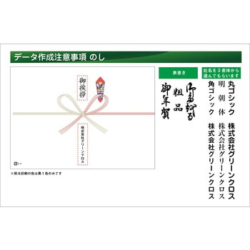 【名入れ】タオル 海外製 グリーンクロス
