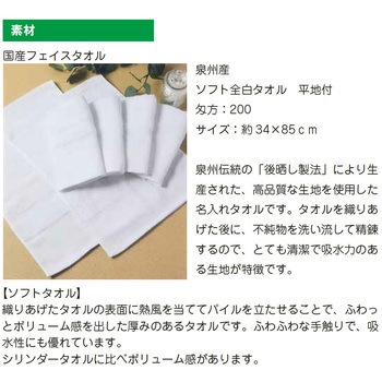 【名入れ】タオル 国産 グリーンクロス