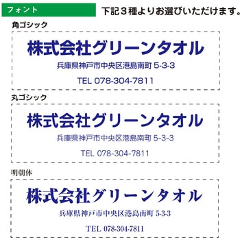 【名入れ】タオル 海外製 グリーンクロス