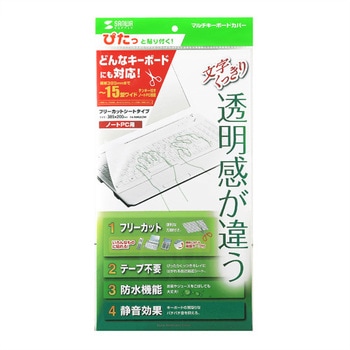 ノートマルチカバー サンワサプライ