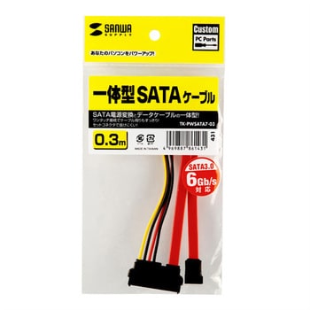 電源コネクタ一体型SATAケーブル サンワサプライ 【通販モノタロウ】