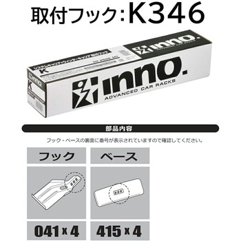 システムキャリア用取付金具 カーメイト