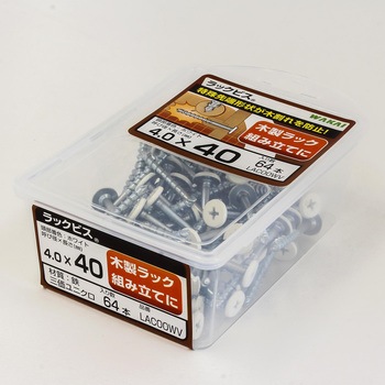 ラックビス 若井産業