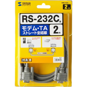 KRS-433XF2K RS-232Cケーブル 1個 サンワサプライ 【通販サイトMonotaRO】