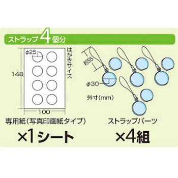 手作りストラップキット サンワサプライ