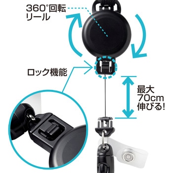 リール付ストラップ サンワサプライ