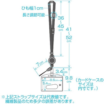 リール付ストラップ サンワサプライ