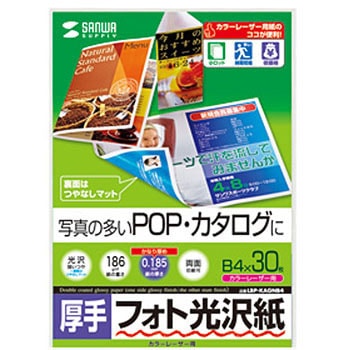 LBP-KAGNB4 �J���[���[�U�[�p�t�H�g���򎆁E���� �T�����T�v���C 76044832