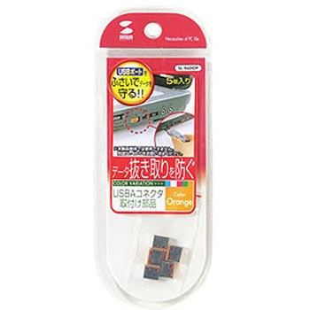 取付け部品 サンワサプライ