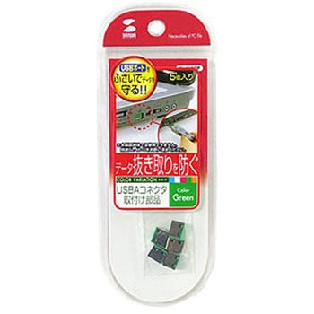 取付け部品 サンワサプライ