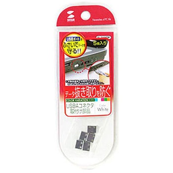 取付け部品 サンワサプライ