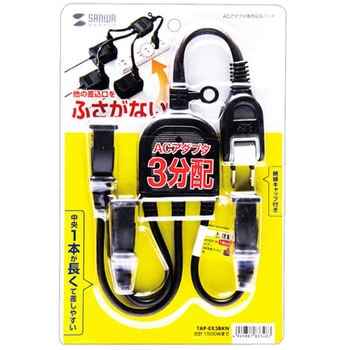 ACアダプタ専用電源延長コード サンワサプライ