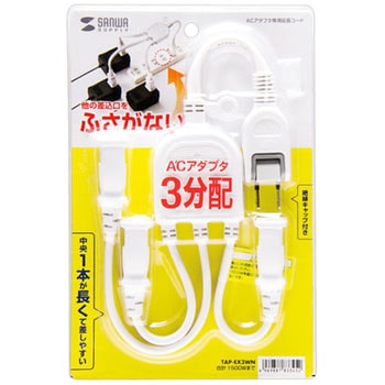 ACアダプタ専用電源延長コード サンワサプライ