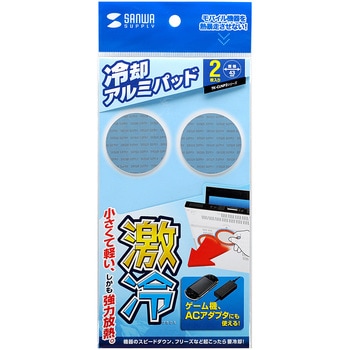 ノートパソコン冷却パット サンワサプライ