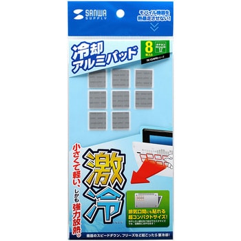 ノートパソコン冷却パット サンワサプライ