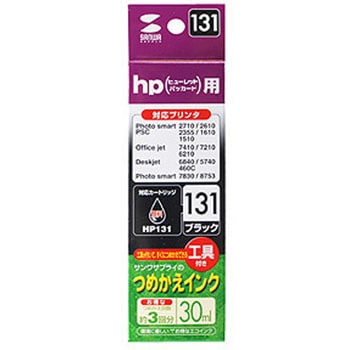 INK-HP131 詰め替えインク 1個 サンワサプライ 【通販モノタロウ】