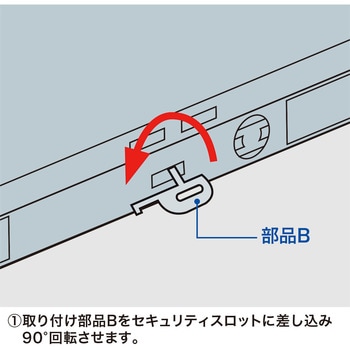 ノートパソコン&マウスセキュリティ サンワサプライ