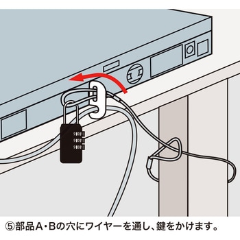ノートパソコン&マウスセキュリティ サンワサプライ