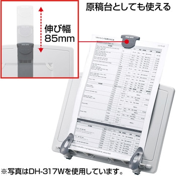 ブックスタンドデータホルダー サンワサプライ