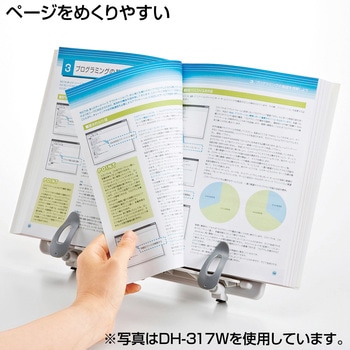 ブックスタンドデータホルダー サンワサプライ