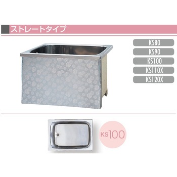ステンレス浴槽 全エプロン固定式 JFE建材