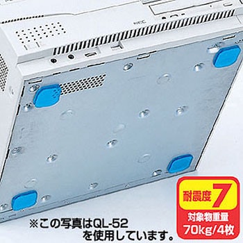 耐震接着ゴム サンワサプライ