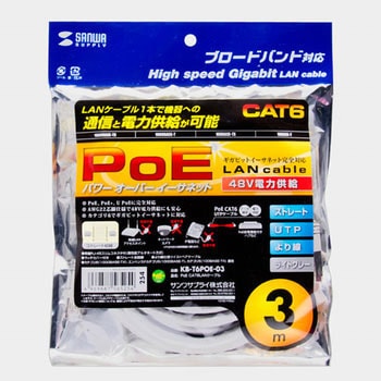 PoECAT6LANケーブル サンワサプライ