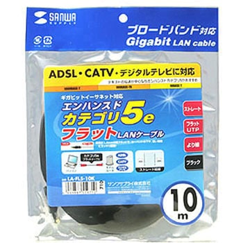 UTPエンハンスドカテゴリ5より線フラットケーブル サンワサプライ