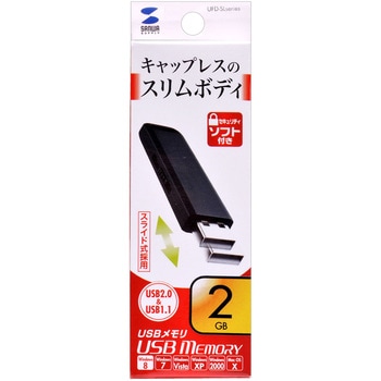 USB2.0メモリ サンワサプライ