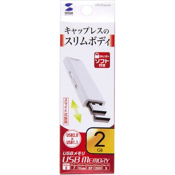 USB2.0メモリ サンワサプライ