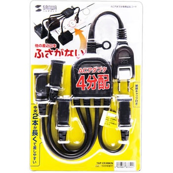 ACアダプタ専用電源延長コード サンワサプライ