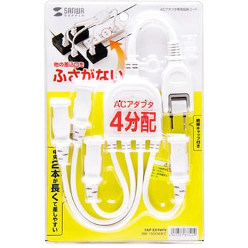 ACアダプタ専用電源延長コード サンワサプライ