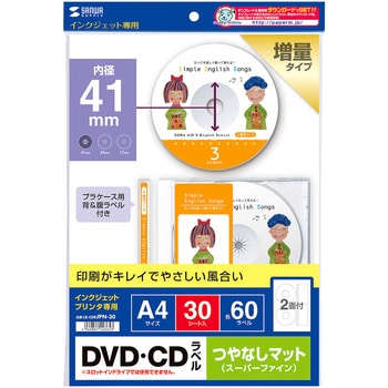 サンワサプライ オファー dvd ラベル