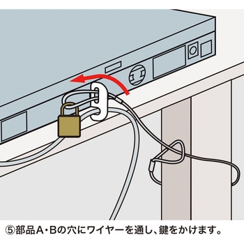 ノートパソコン&マウスセキュリティ サンワサプライ