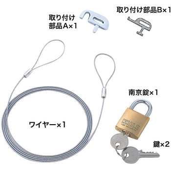 ノートパソコン&マウスセキュリティ サンワサプライ