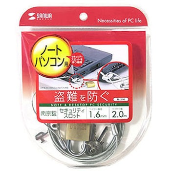 ノートパソコン&マウスセキュリティ サンワサプライ