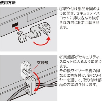 Sl 58 パソコンセキュリティワイヤーロック 1個 サンワサプライ 通販サイトmonotaro