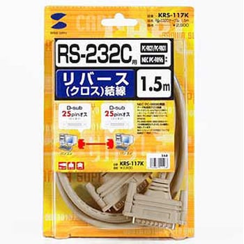RS-232Cケーブル サンワサプライ