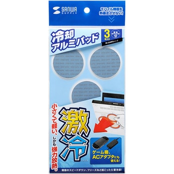 ノートパソコン冷却パット サンワサプライ