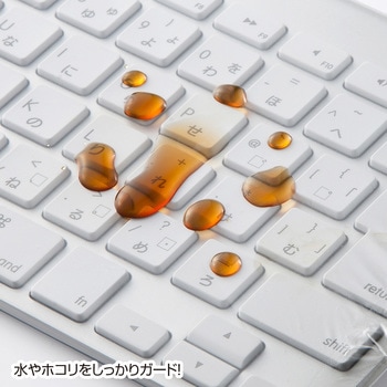 キーボードマルチカバー サンワサプライ