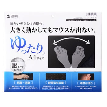 静電気除去マウスパッド サンワサプライ