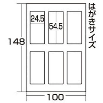 手作り名札作成キット サンワサプライ